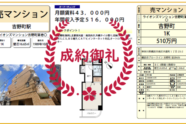 250302_ライオンズマンション吉野町第10_105_趙孝惠_510