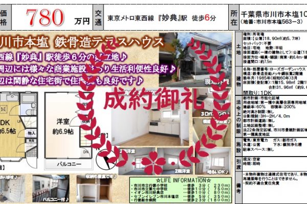 上傳_240101_図面_ローズガーデンハウス２号室